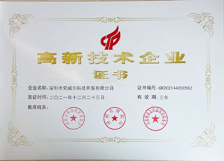 證書