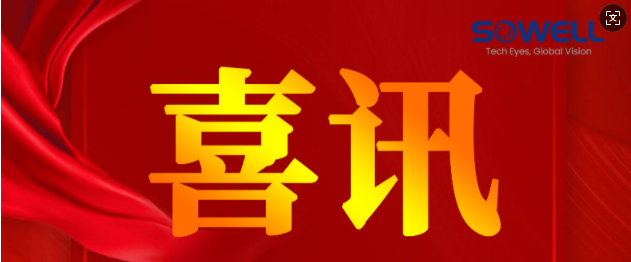 熱烈祝賀我司榮獲我國“專精特新小巨人”企業認定